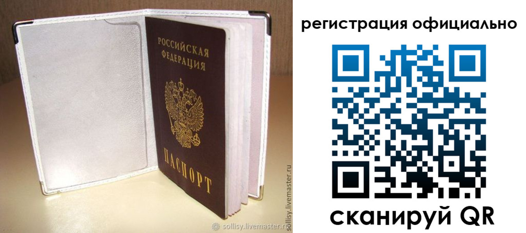 прописка штамп в Новоалександровске
