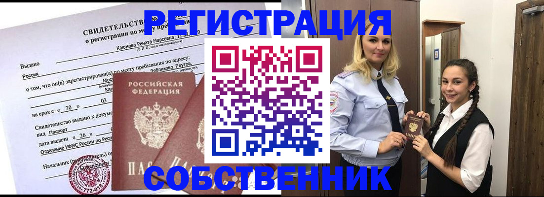 прописка иностранных граждан в Новоалександровске