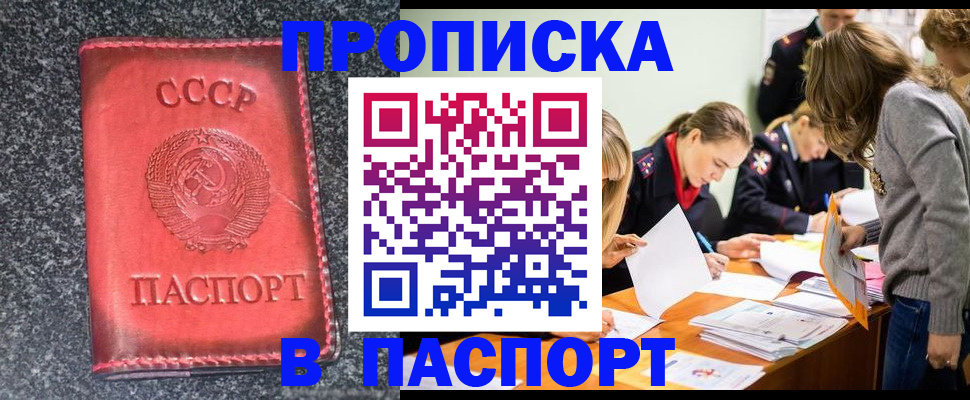 прописка для школы в Новоалександровске