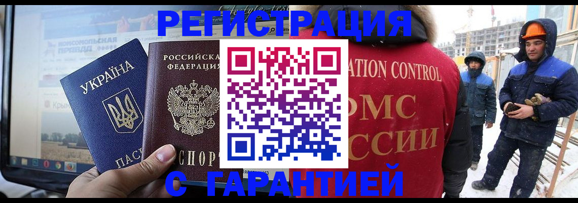 прописка от собственника в Новоалександровске